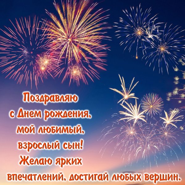 Поздравления с днём рождения