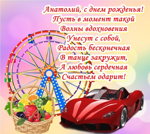 Фоторамка с днем рождения