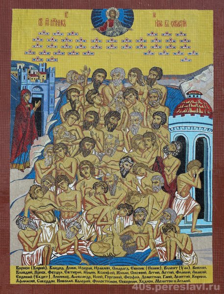 Открытки 22 марта сорока мучеников