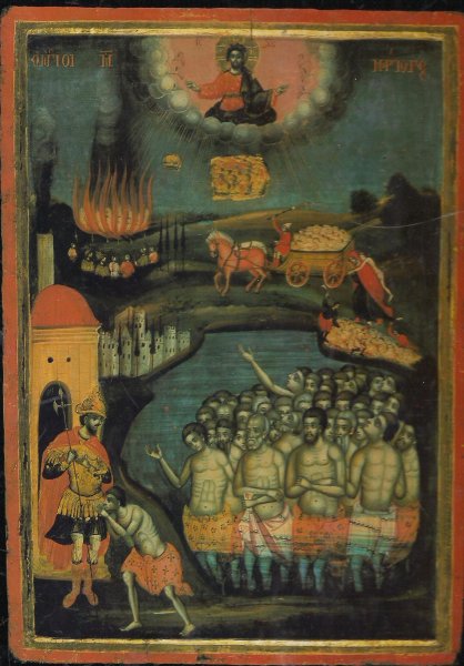 Сорок мучеников Севастийских икона