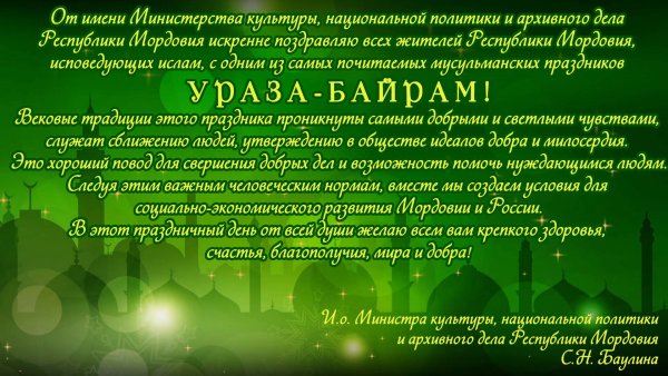 Рамадан поздравления с началом