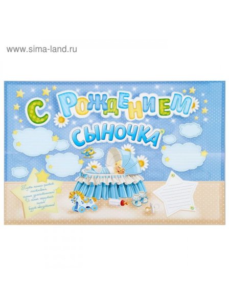 С днём рождения внука