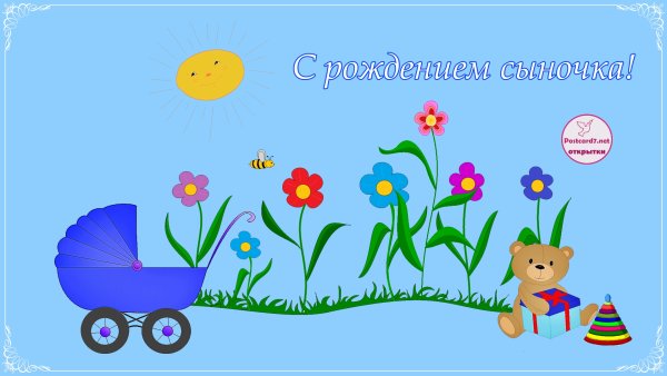 Поздравление с рождением сына для мамы