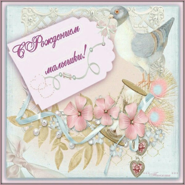 С рождением Дочки!