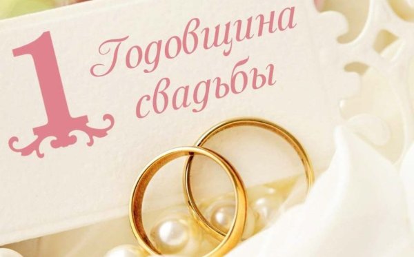 Ситцевая свадьба