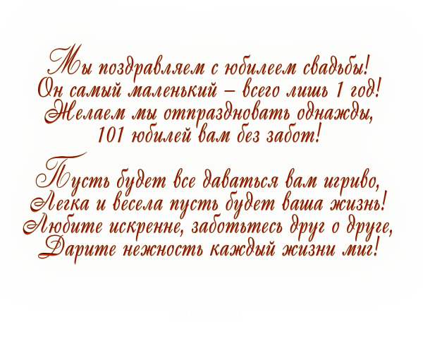 Мультяшные молодожены