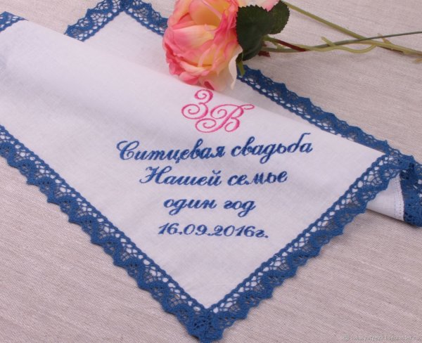 Ситцевая свадьба подарки