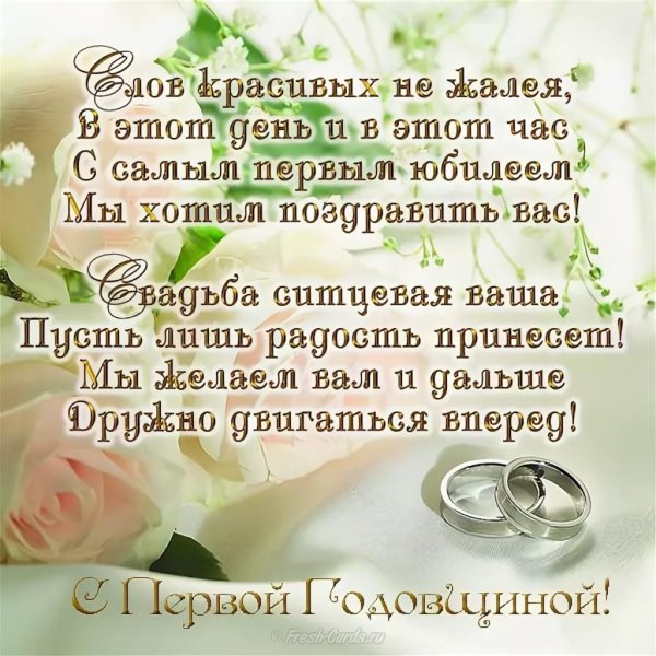 Кольца на свадьбу