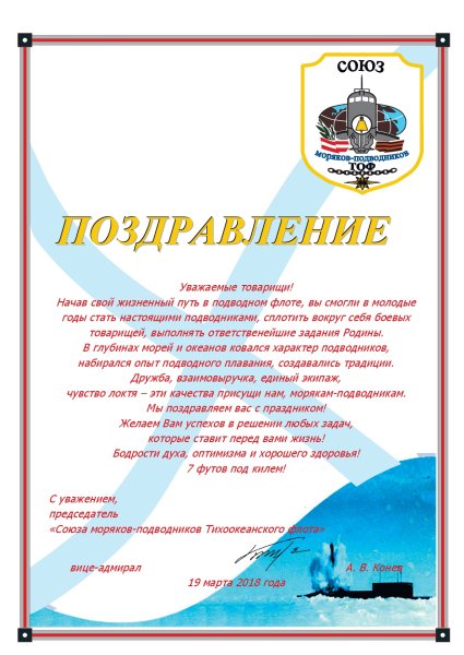 День моряка надводника ВМ