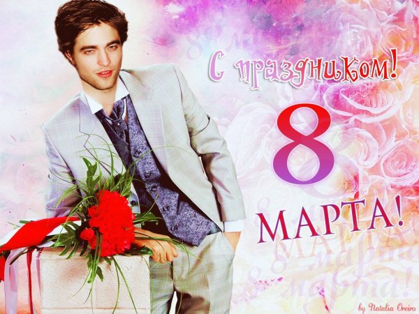 К празднику. 8 Марта