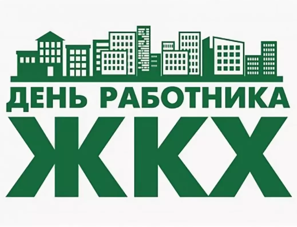 День бытового обслуживания населения