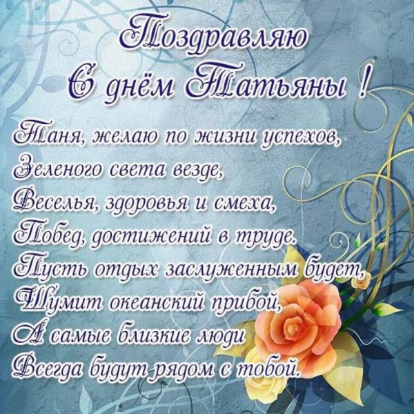Поздравление с днем ангела Кириллу