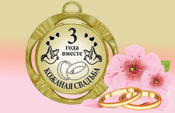 Нашей семье 6 лет