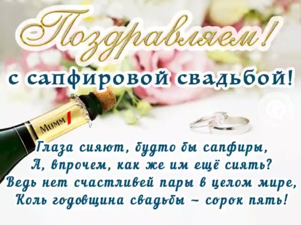 С днем свадьбы!