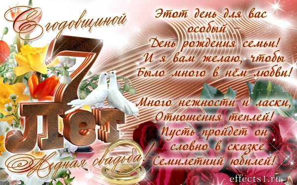 С рождением семьи свадебное поздравление