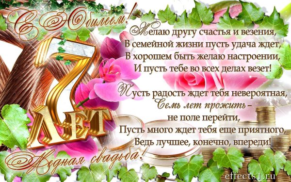 Открытка "свадьба"