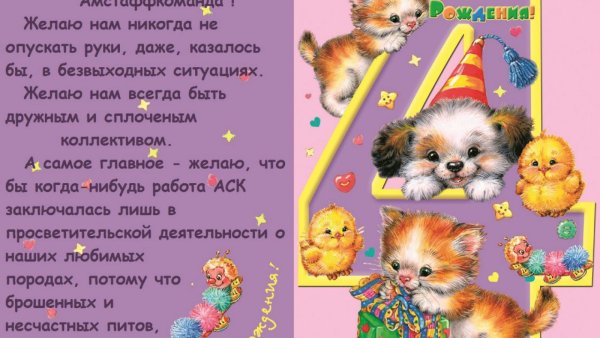 С днем рождения Дочки