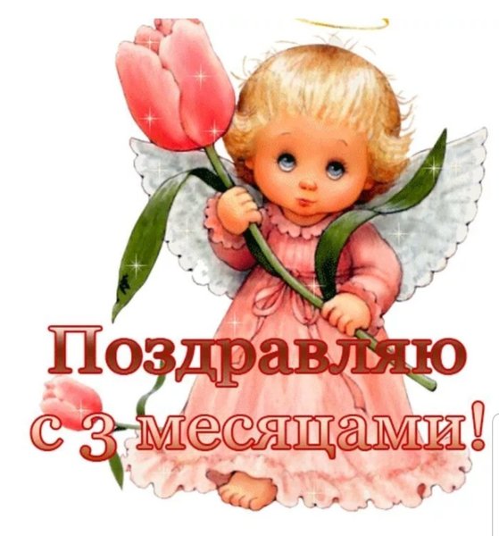 2 Месяца мальчику