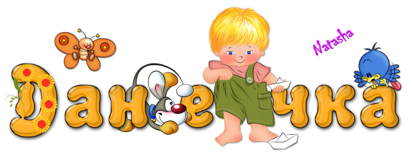 С 4 месяцами мальчика