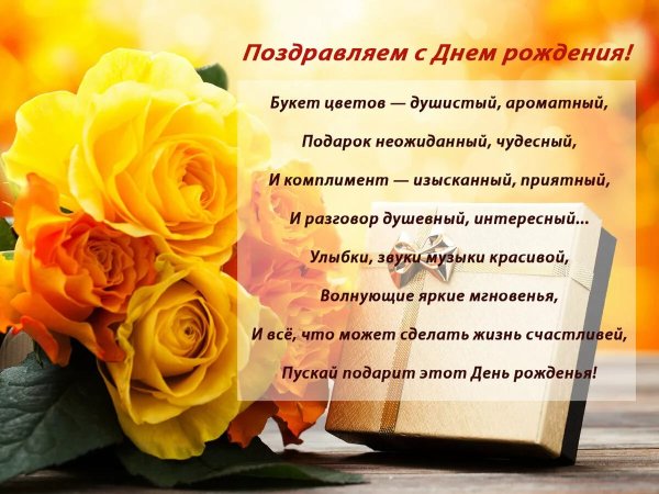 Поздравление женщине в прозе
