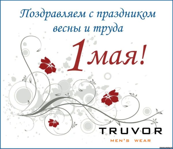 1 Мая