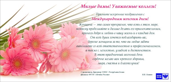 Мои самые искренние поздравления