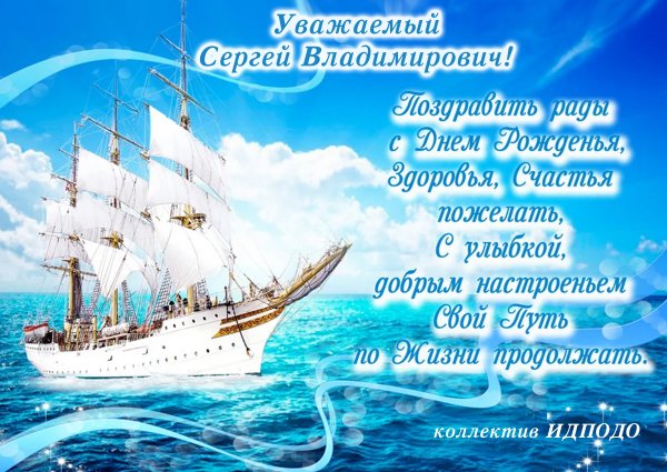 Красивое поздравление с днёмрождениямужчине