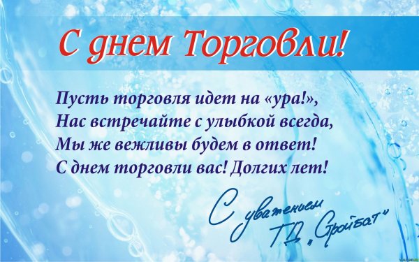 Поздравления работникам образования