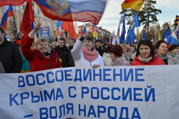 День воссоединения Крыма с Россией