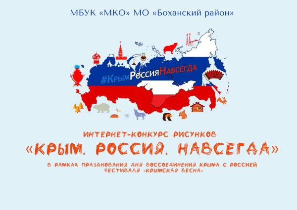 Крым Россия навсегда