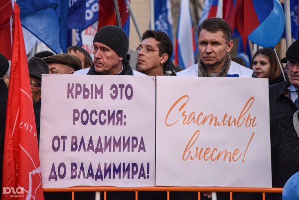 Присоединение Крыма праздник