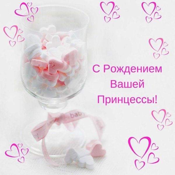 Поздравление досеро о положении