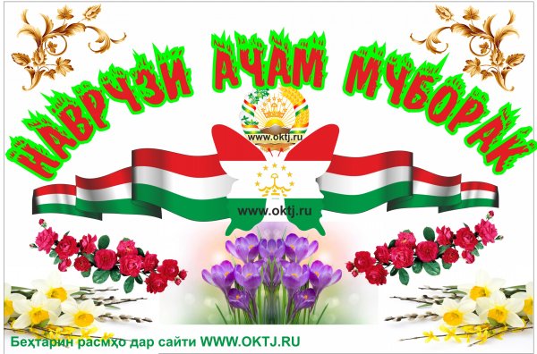 Навруз логотип праздник
