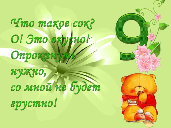 Варваре 1 годик