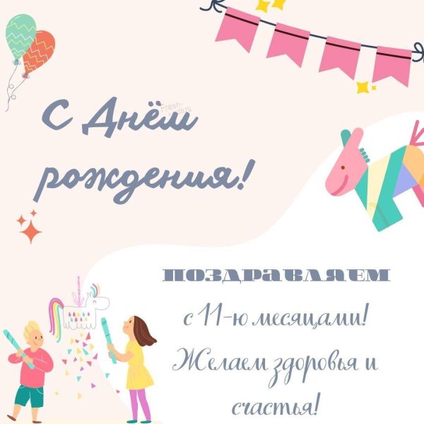 Милая открытка