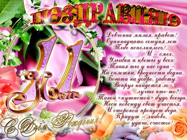 Поздравление с 10 месяцами