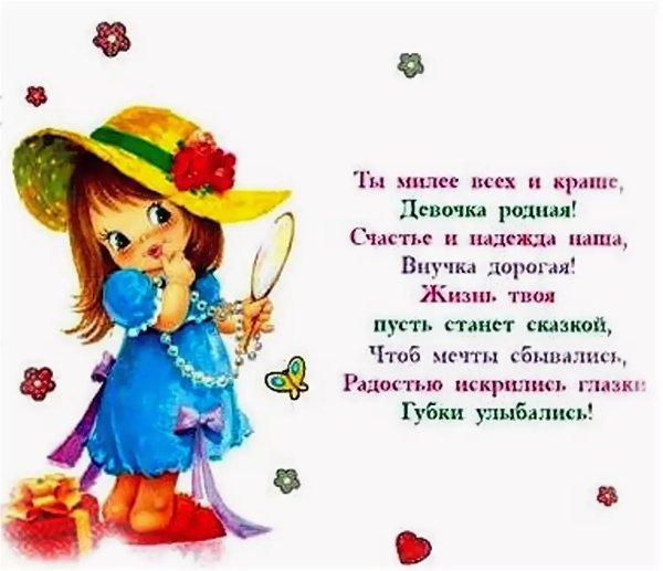 4 Месяца ребенку поздравления