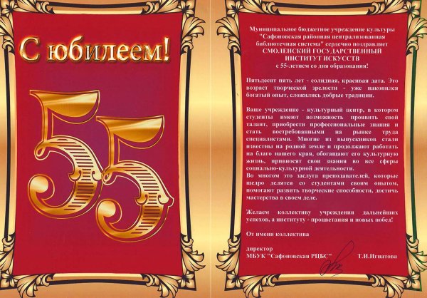 Юбилей 55 лет женщине в стиле 80-х