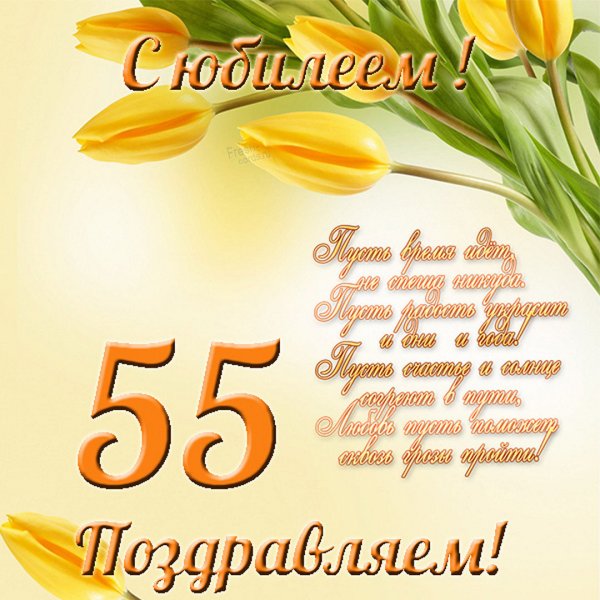 С 50 летием мужчине