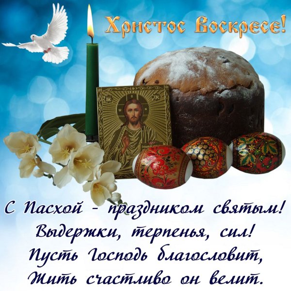 Поздравления с ярамхой