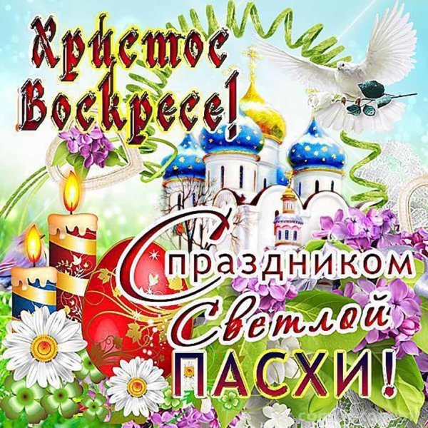 Пасхальные открытки красивые
