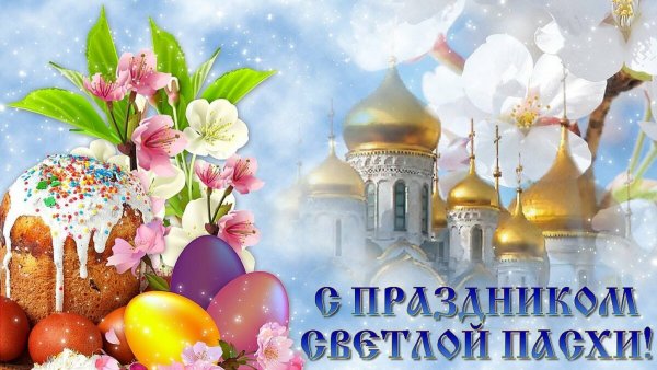Поздравления с ярамхой