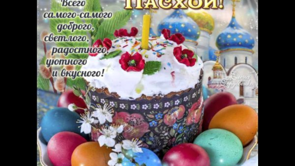Открытки с Пасхой