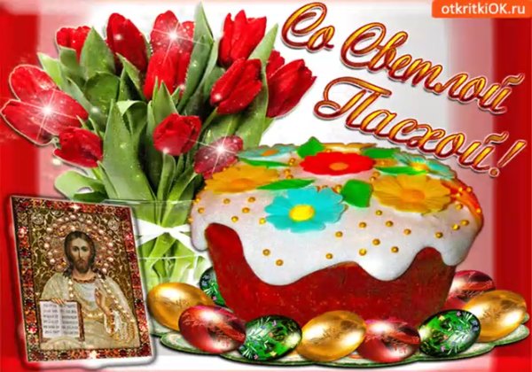 Открытки с Рождеством Христос Воскресе