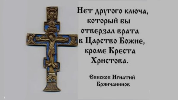 Неделя 3-я Великого поста, Крестопоклонная
