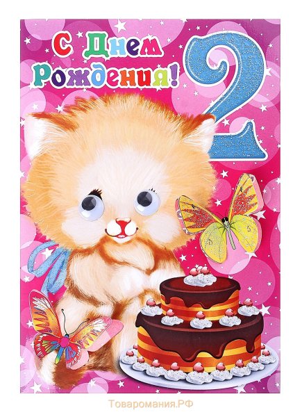 С днем рождения 2 Готика