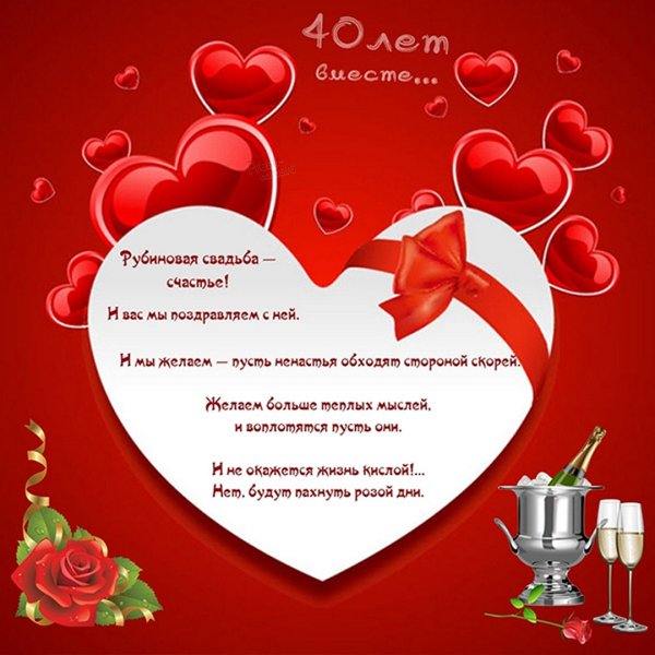 Фарфоровая свадьба