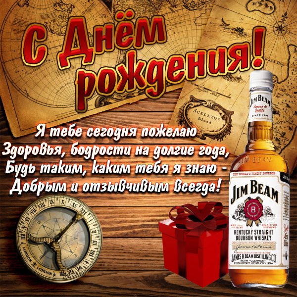 Поздравления с днём рождения мужчине открытки