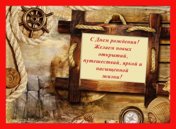 Красивое поздравление с днёмрождениямужчине