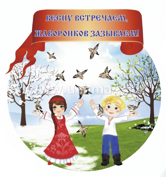 Встреча весны в детском саду